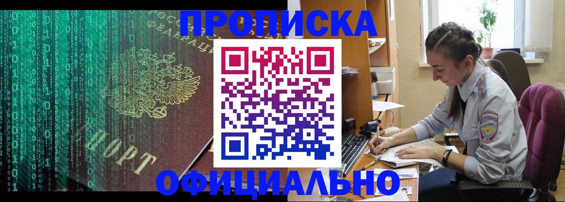 временная регистрация в Костромской области