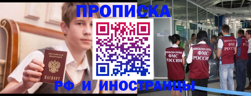 прописка от собственника в Костромской области