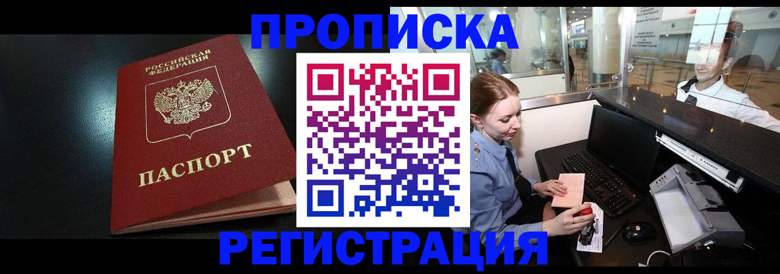 прописка ребенка в Костромской области