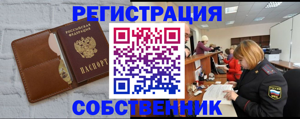 прописка для военкомата в Костромской области