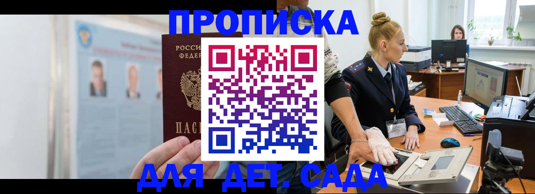 регистрация для школы в Костромской области