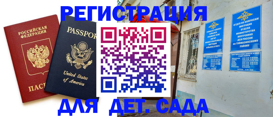 временная регистрация купить в Костромской области